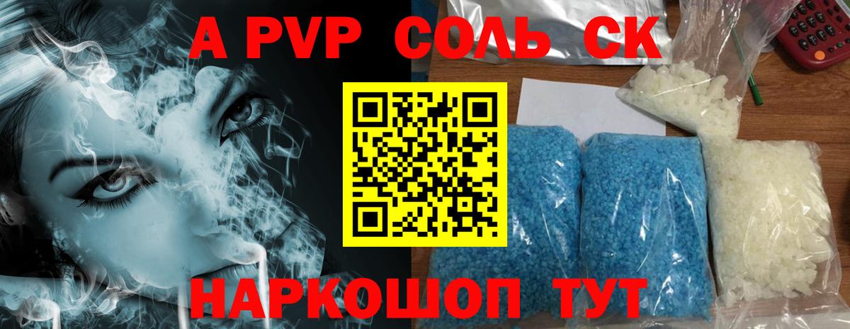 APVP Crystall  Вход с VPN  APVP крисы CK  APVP  Россия 