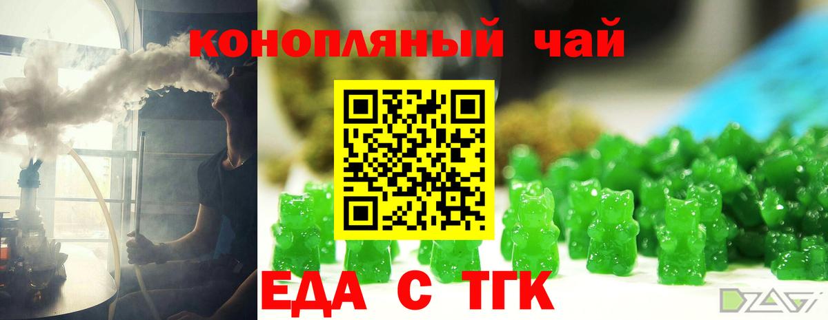 Россия  Cannafood конопля  Вход с VPN 