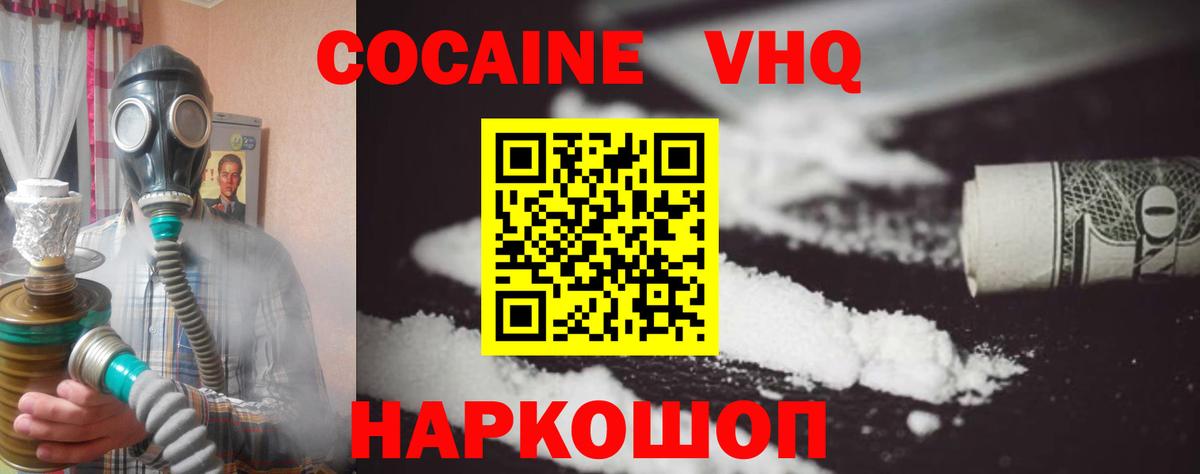 Кокаин 99% Россия