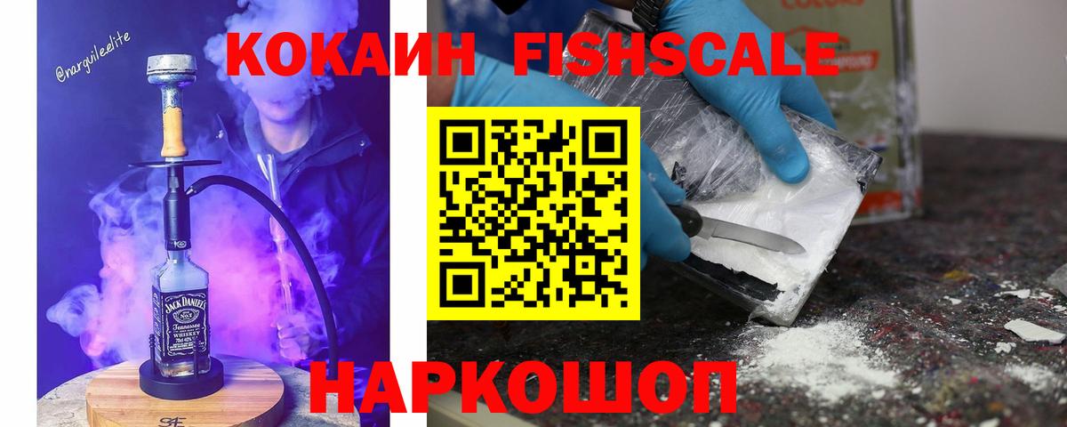 КОКАИН Колумбийский  Вход с VPN  Россия  Cocaine VHQ 