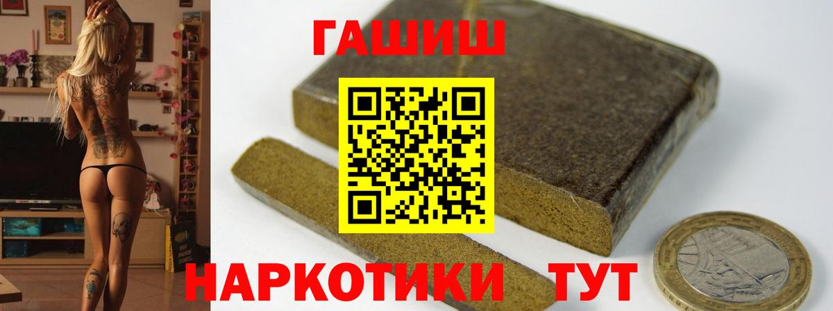 Россия  Гашиш убойный  Вход с VPN 