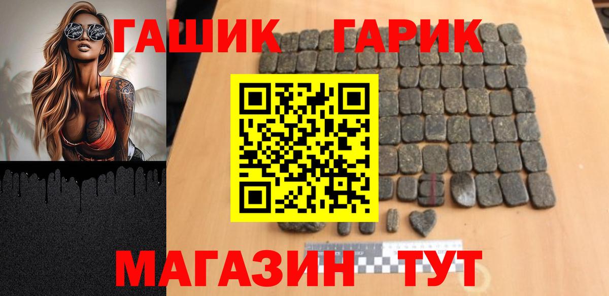 ГАШ индика сатива Россия