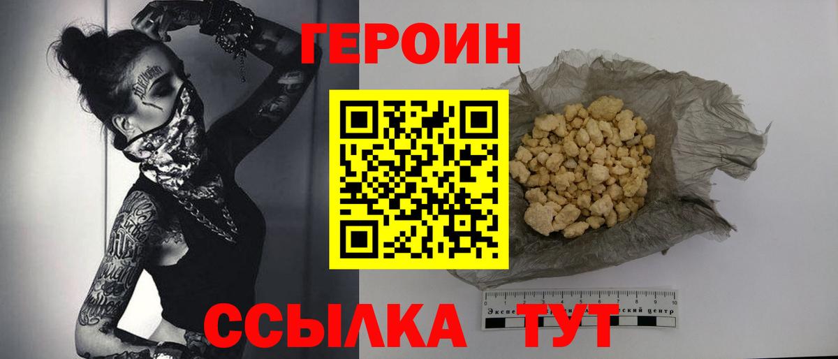 Россия  Героин гречка  Вход с VPN 