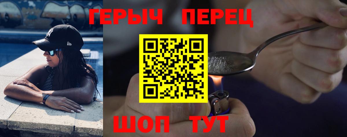 ГЕРОИН Heroin Россия
