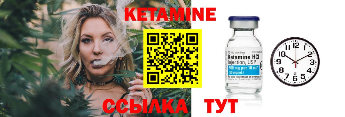 КЕТАМИН ketamine  КЕТАМИН ketamine  Вход с VPN  Россия 