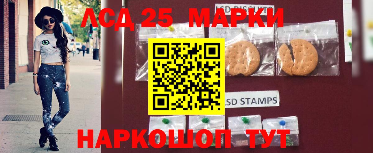 Россия  Лсд 25 экстази  LSD-25 экстази ecstasy  МЕГА ССЫЛКА  Лсд 25 экстази ecstasy  Вход с VPN 