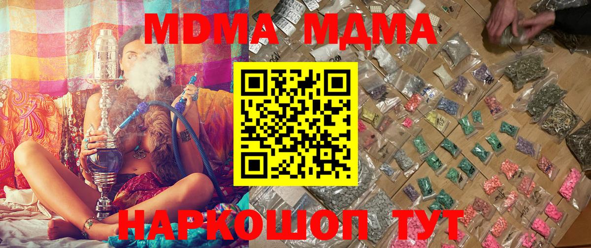 Россия  МДМА Molly  Вход с VPN  МДМА молли 