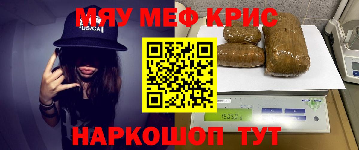 Мефедрон мука Россия