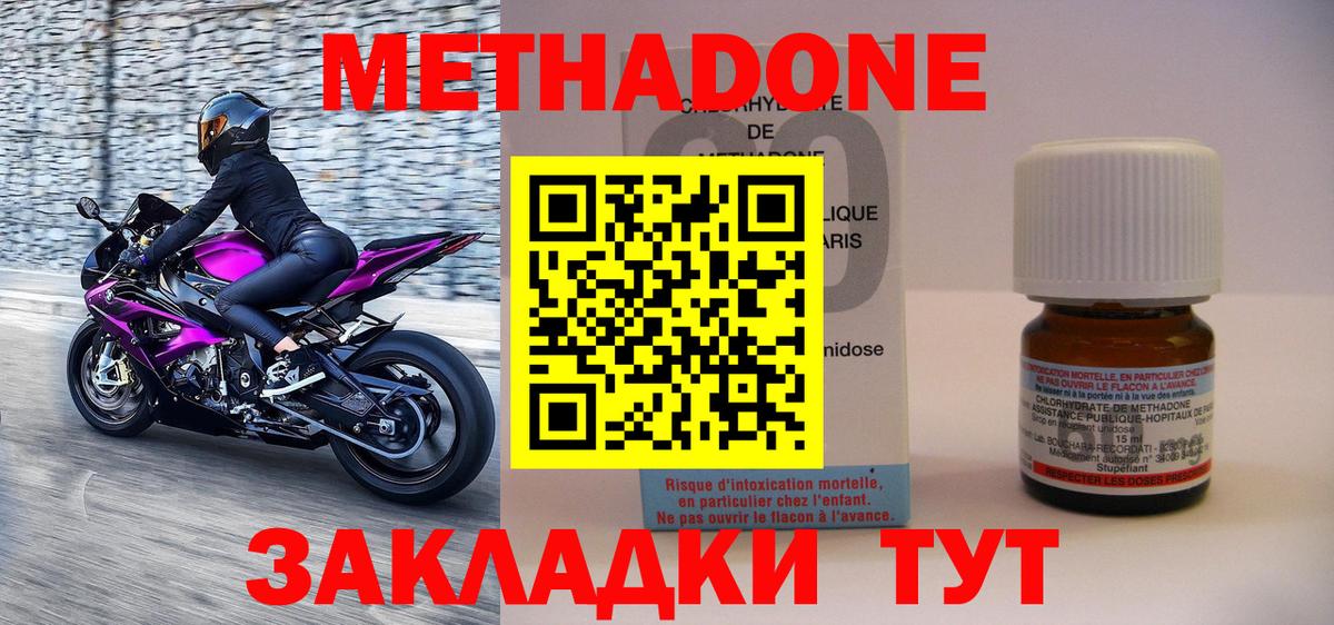 MEGA рабочий сайт  Вход с VPN  Россия  Метадон methadone  МЕТАДОН белоснежный 