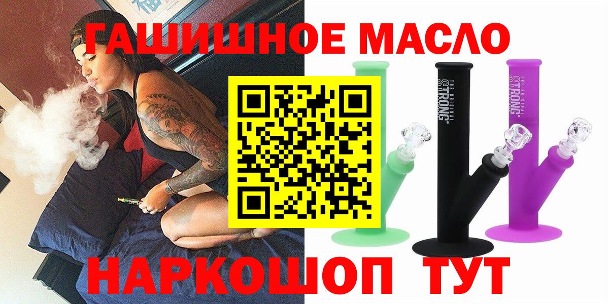 ТГК жижа Россия