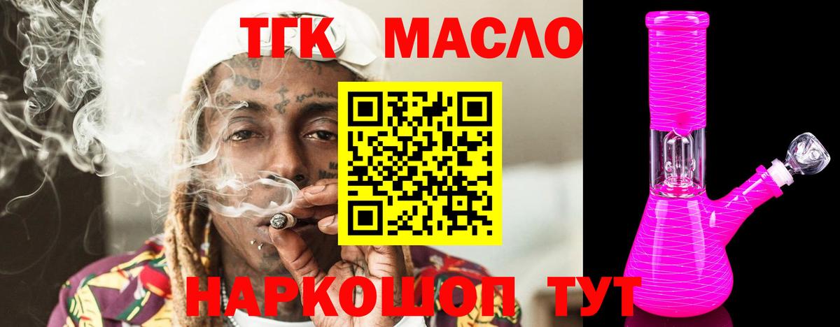 Россия  ТГК THC oil  МЕГА ссылки  Дистиллят ТГК концентрат  Вход с VPN 